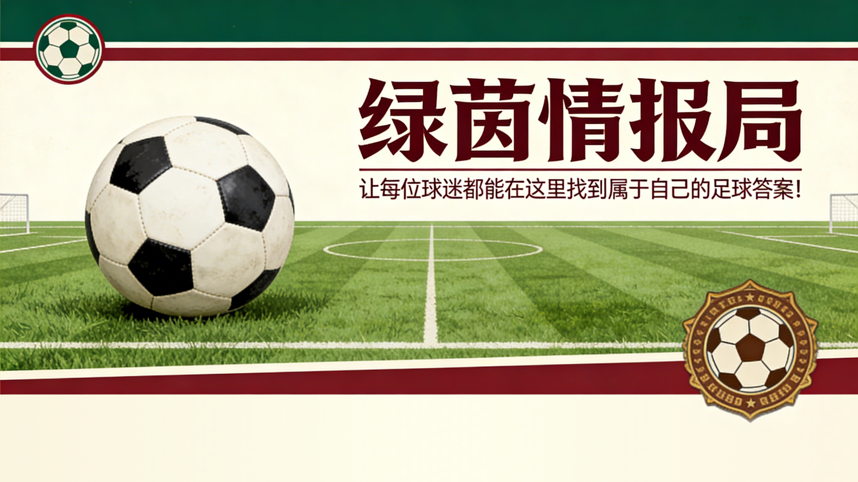 博万体育官方入口-皮克认同弗洛伦蒂诺关于更衣室冲突的观点